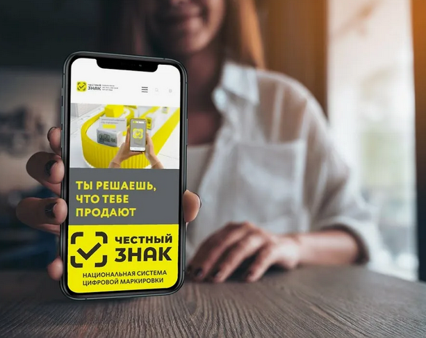 «Честный ЗНАК»